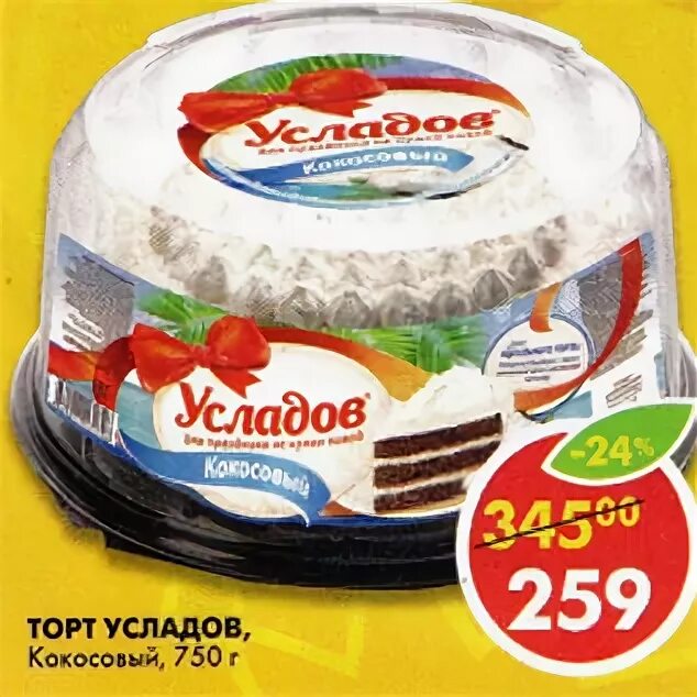 Кокос пятерочка. Магнит кокос. Кокос пятерочка. Tvorogi кокос. Кокосовое масло для еды в пятерочке.