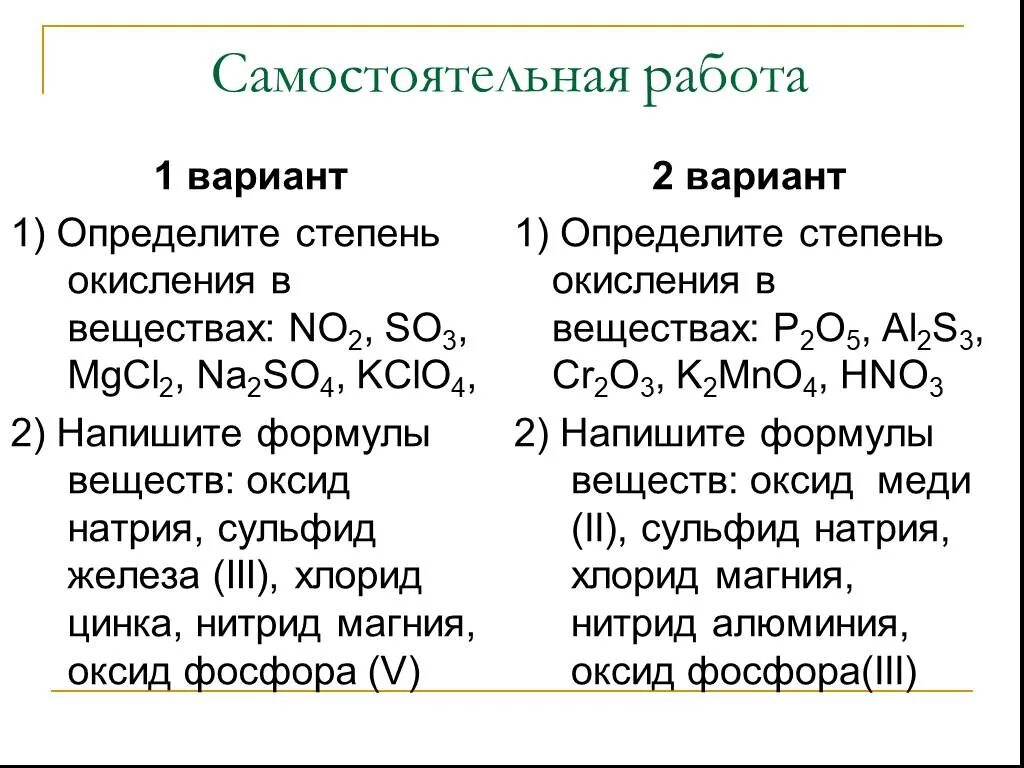 Тест 8 оксиды ответы