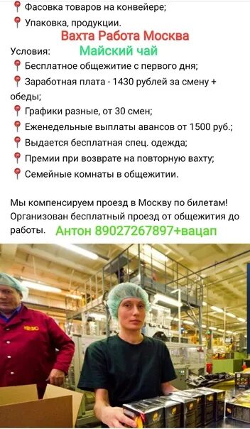 ВК работа вахтой охрана лен обл. Москва вахта билан Сахалинской. Охрана семейная пара вахта москва