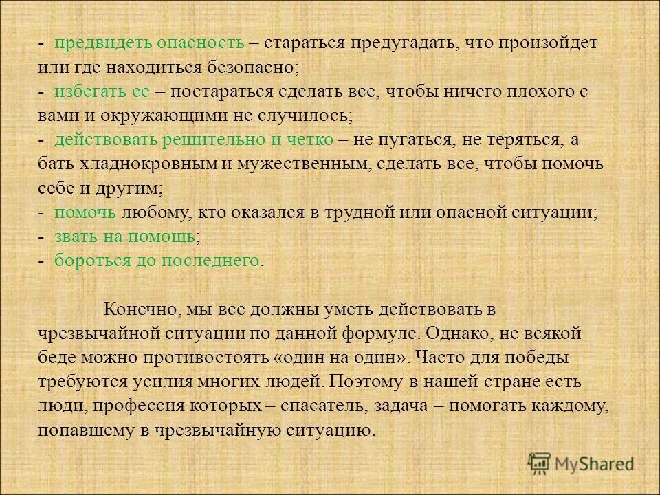 предвидится или предвидется. коллектив работает слаженно. в любом правиле есть исключения. коллектив работает слаженно и продуктивно. в место или вместо.