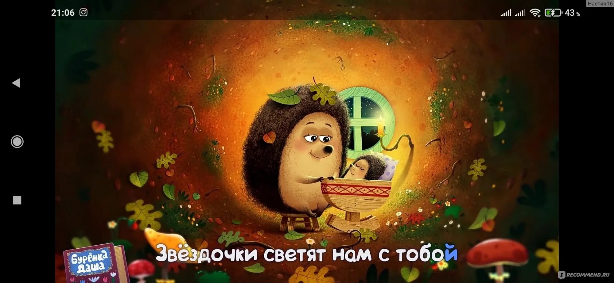 Цветняшки колыбельные сборник. Буренка колыбельная сборник песен. Буренка колыбельная сборник песен. Буренка колыбельная сборник песен. Цветняшки колыбельные.