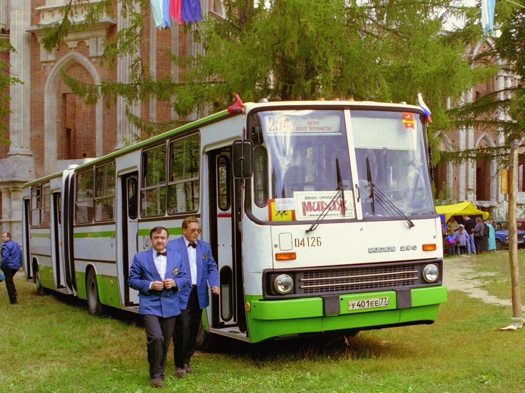 Автобус 1997