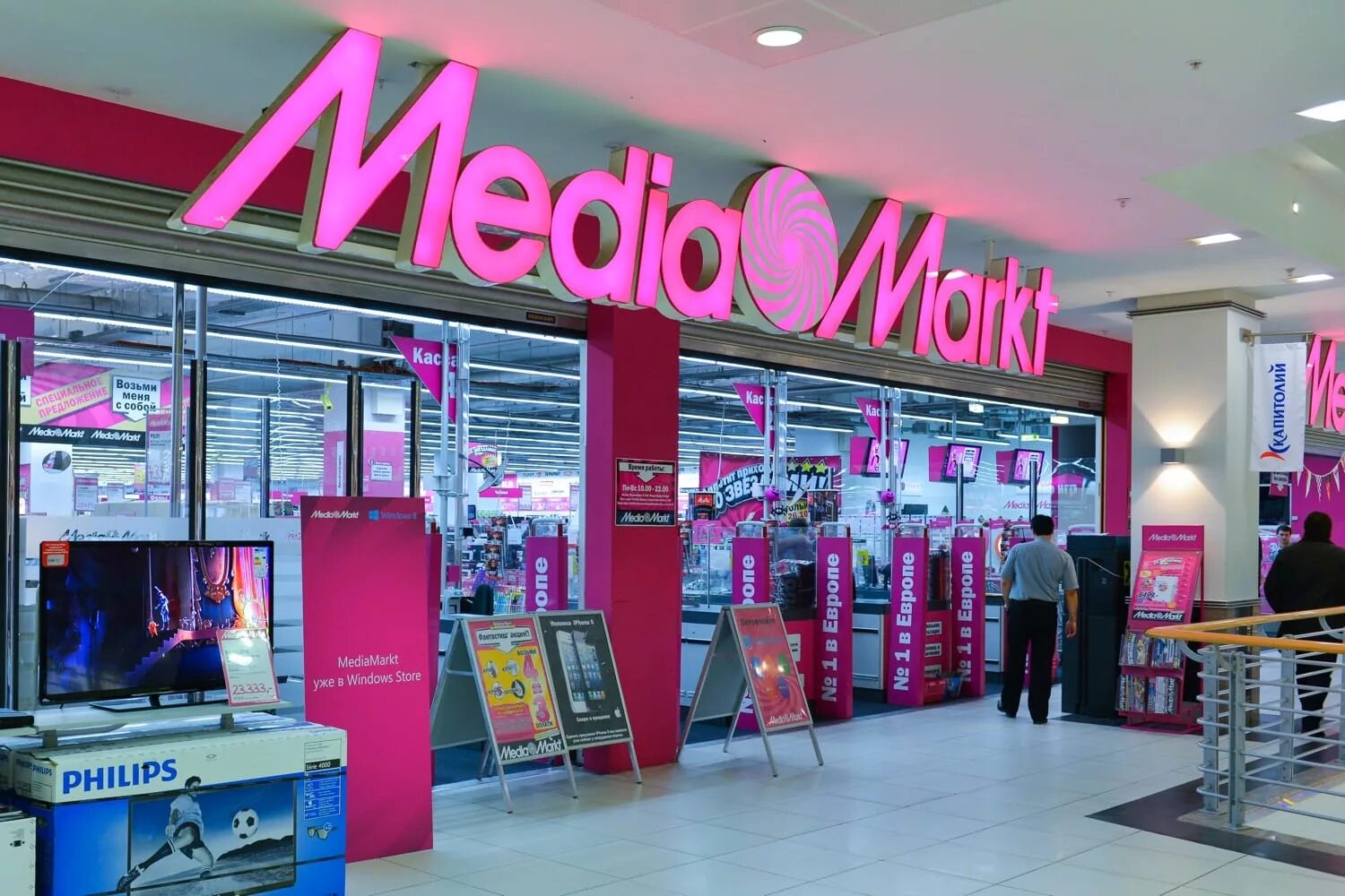 Медиа Маркт. Media Markt магазин. Магазин электроники Медиа Маркт. Немецкий магазин электроники. Магазин метро электроника