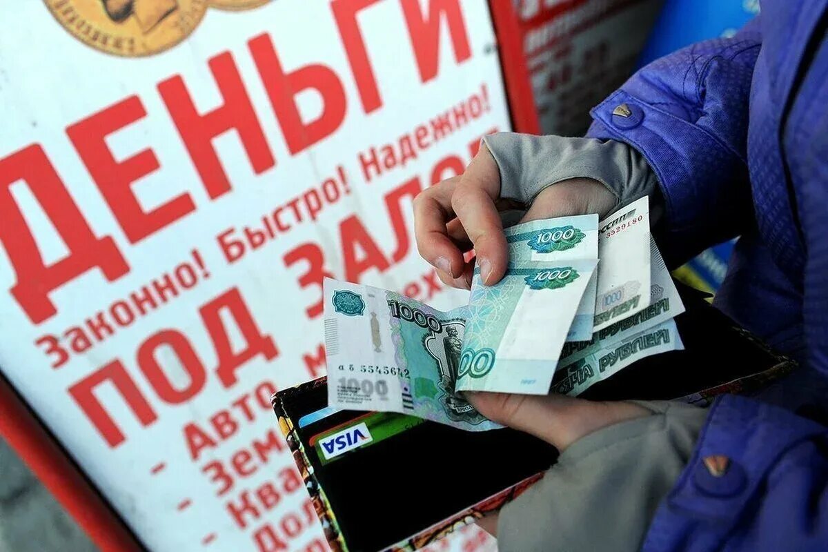 Микро займ. Микро займ