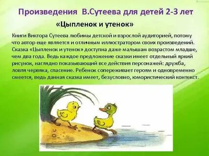 Утка прилагательное