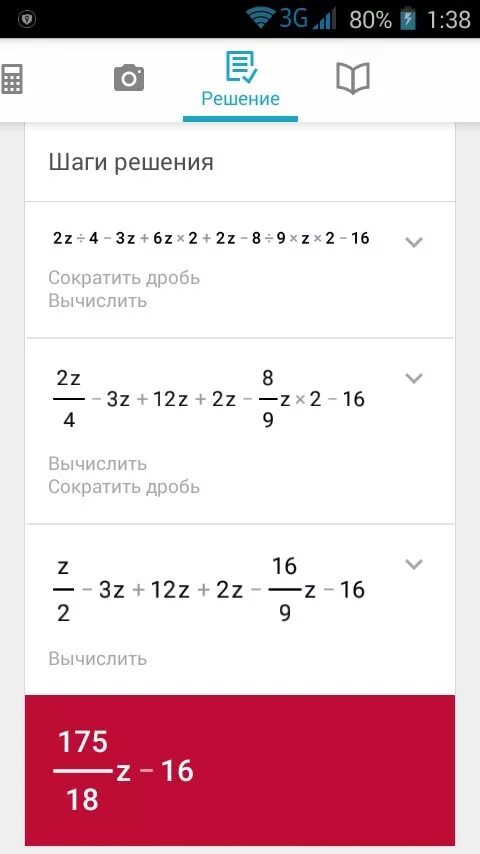 Сократите дробь 5 12 6 20. 2z2. Z2 - 3z. Z^2-2z+5=0 решение. Z^2+2z+5=0.