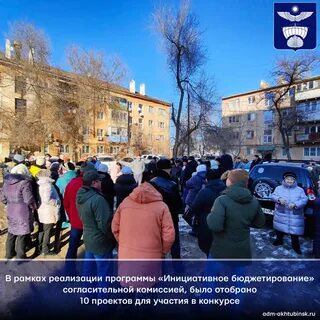Отзыв ахтубинск