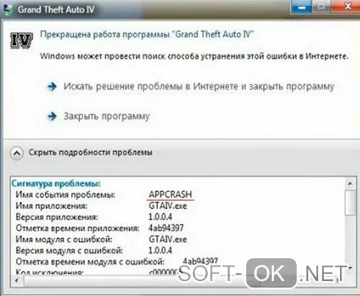 Ошибка модуля stackhash. Прекращена работа программы gta. appcrash ошибка как исправить windows 7. прекращена работа программы гта 5. имя события проблемы appcrash windows как исправить.