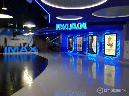 Расписание сеансов красная анапа
