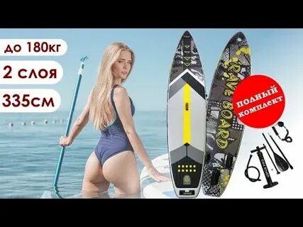 Rave board отзывы