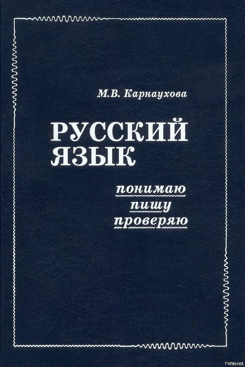 Русский язык закожурникова. Языкознание книга. Книги по русскому языку. Книга по русскому языку основы. Ученик русскиого языка.