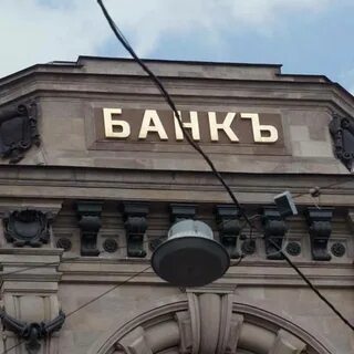 Новые российские банки