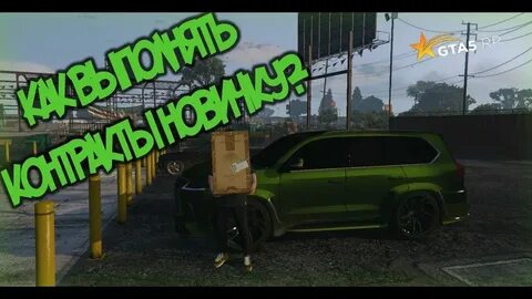 Текила гта рп
