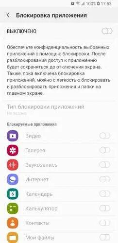 Установить заблокированные приложения. Установить заблокированные приложения
