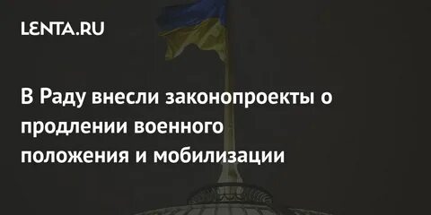 В раду внесли законопроект о мобилизации