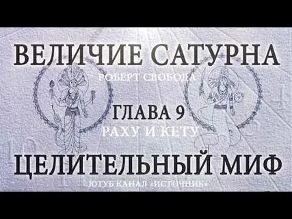 Свобода величие сатурна