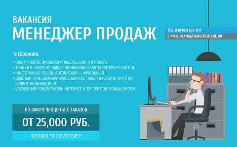 Как правильно разместить вакансию