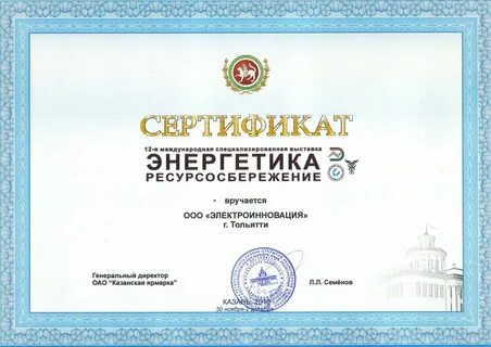 Сертификаты новости
