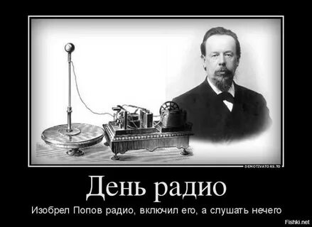Радио без мата