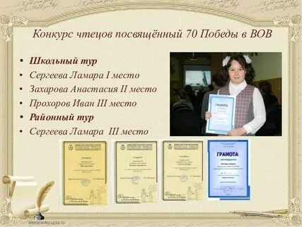 Посвятила в чтеца