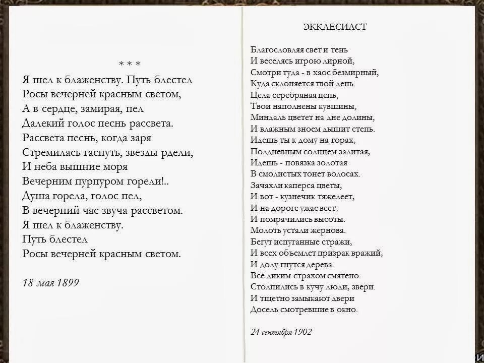 Песня до рассвета текст. Словно замерло до рассвета текст. Текст песни снова замерло до рассвета. Снова замерло все до рассвета Текс. Снова замерло текст