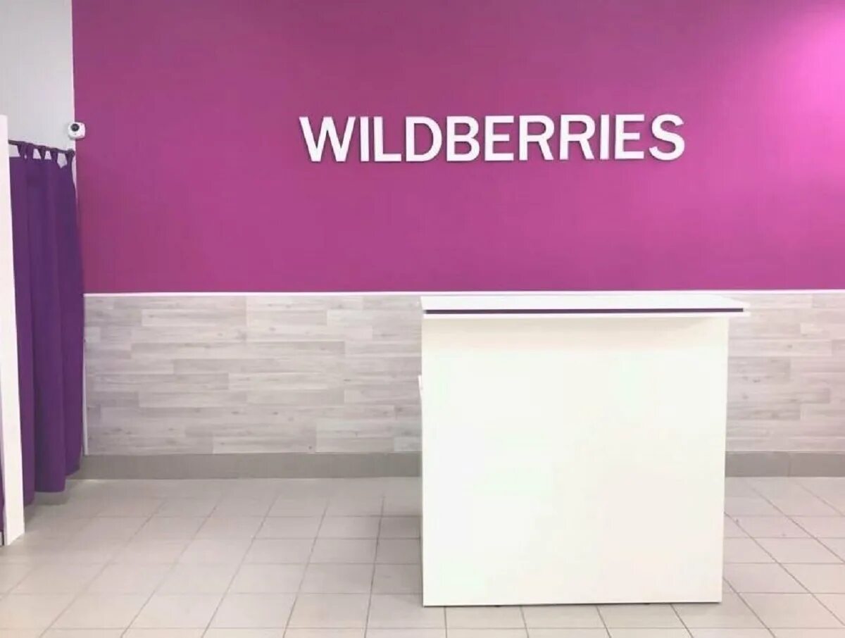 Валберис россия магазины. Wildberries. Wildberries вывеска. Wildberries магазин. Wildberries вайлдберриз.