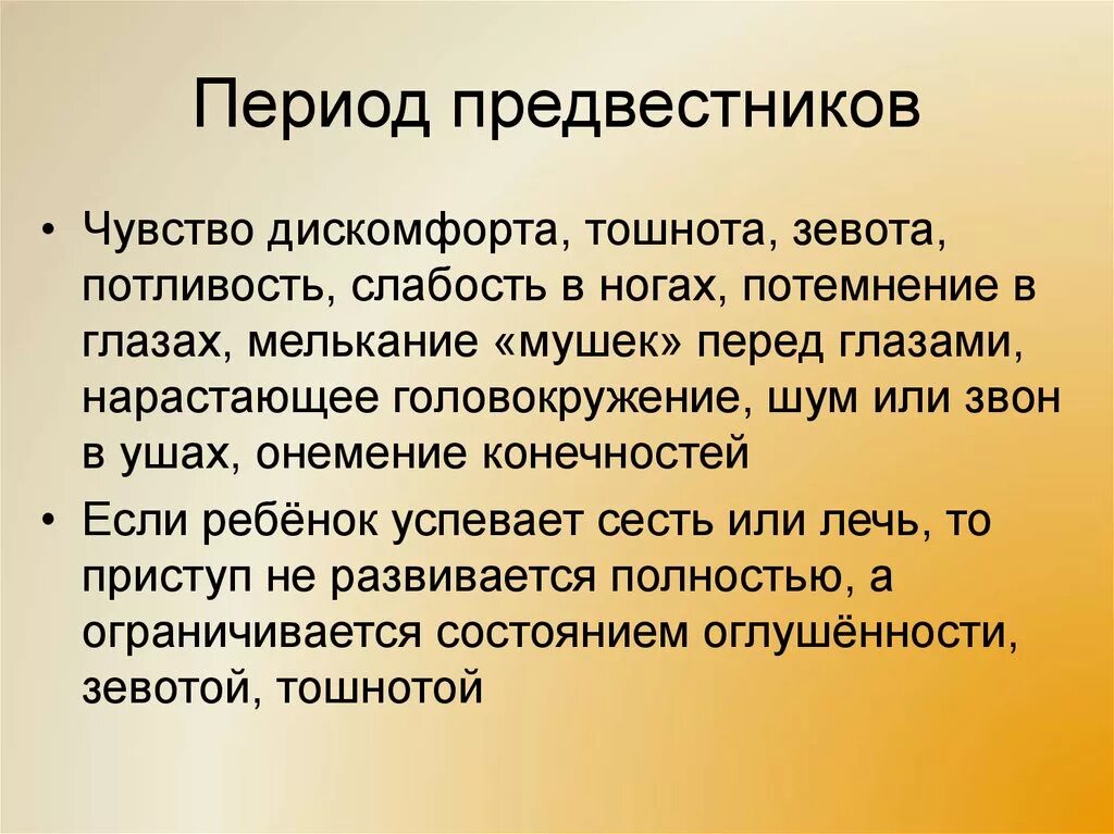 Головокружение тошнота потемнение в глазах. Потемнение в глазах и головокружение и слабость. Шум в ушах тошнота головокружение слабость. Слабость тошнота головокружение онемение конечностей слабость. Тошнота головокружение слабость онемение конечностей что такое.