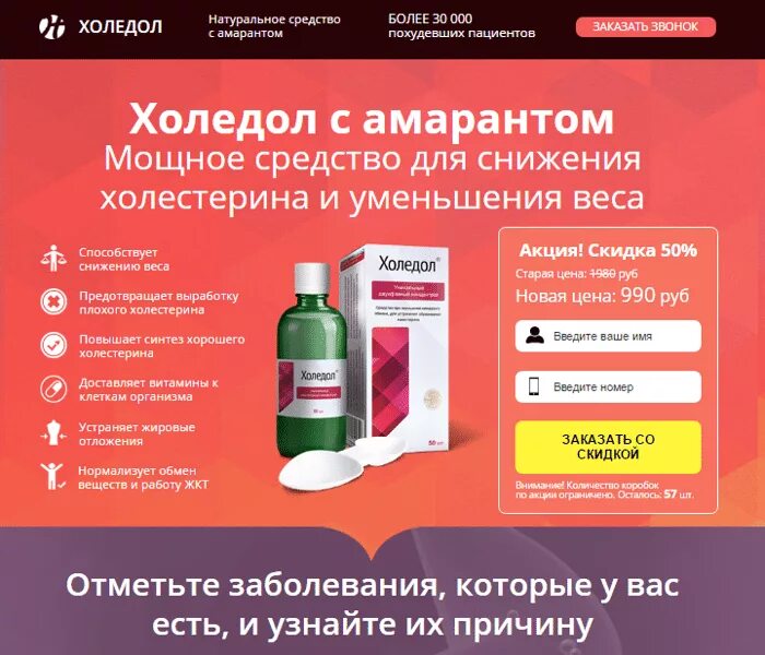 Атероклефит био капс. Препараты для уменьшения холестерина. Препарат холедол. Препараты от холестерина повышенного. Препараты дляьснидения холестерина.
