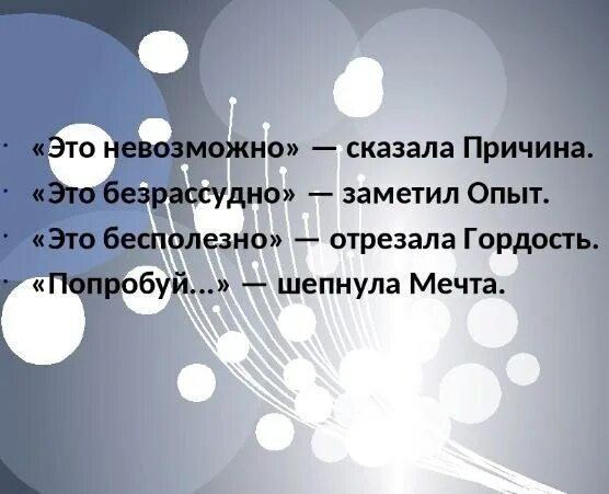 Невозможно сказал опыт. Невозможно сказал опыт