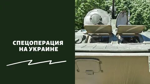 Срок специальной операции