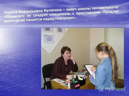 Как пишется завуч или завуч