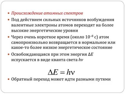 Возникновение линий