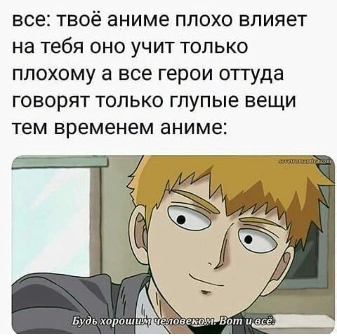 Настоящий анимешник. Типичные анимешники. Оскорбления анимешников. Аниме шутки. Бывший анимешник.