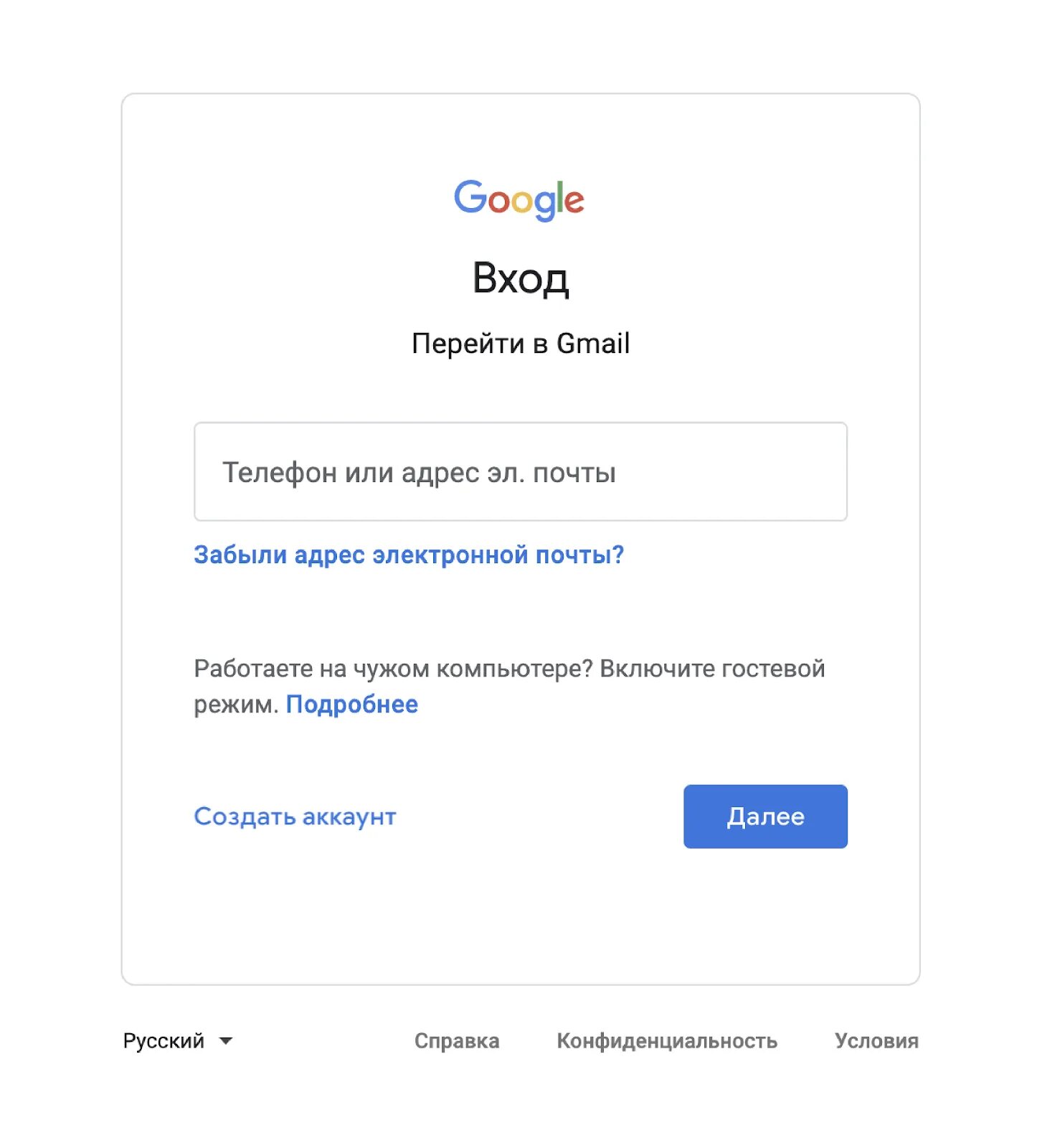 Эл почта вход моя страница gmail com. Войдите в аккаунт Google. Gmail.com почта. Как войти в аккаунт. Гугл аккаунт на телефоне зайти.