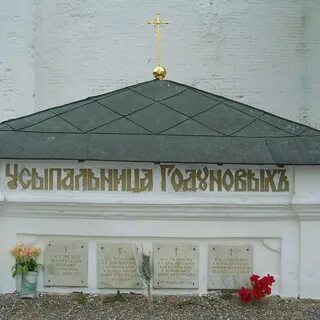 Как называется гора где похоронен князь