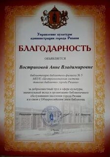 Объявляется благодарность