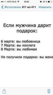 Если вас поздравили 7