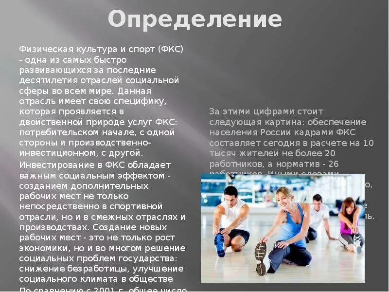 В нашей стране быстро развивается
