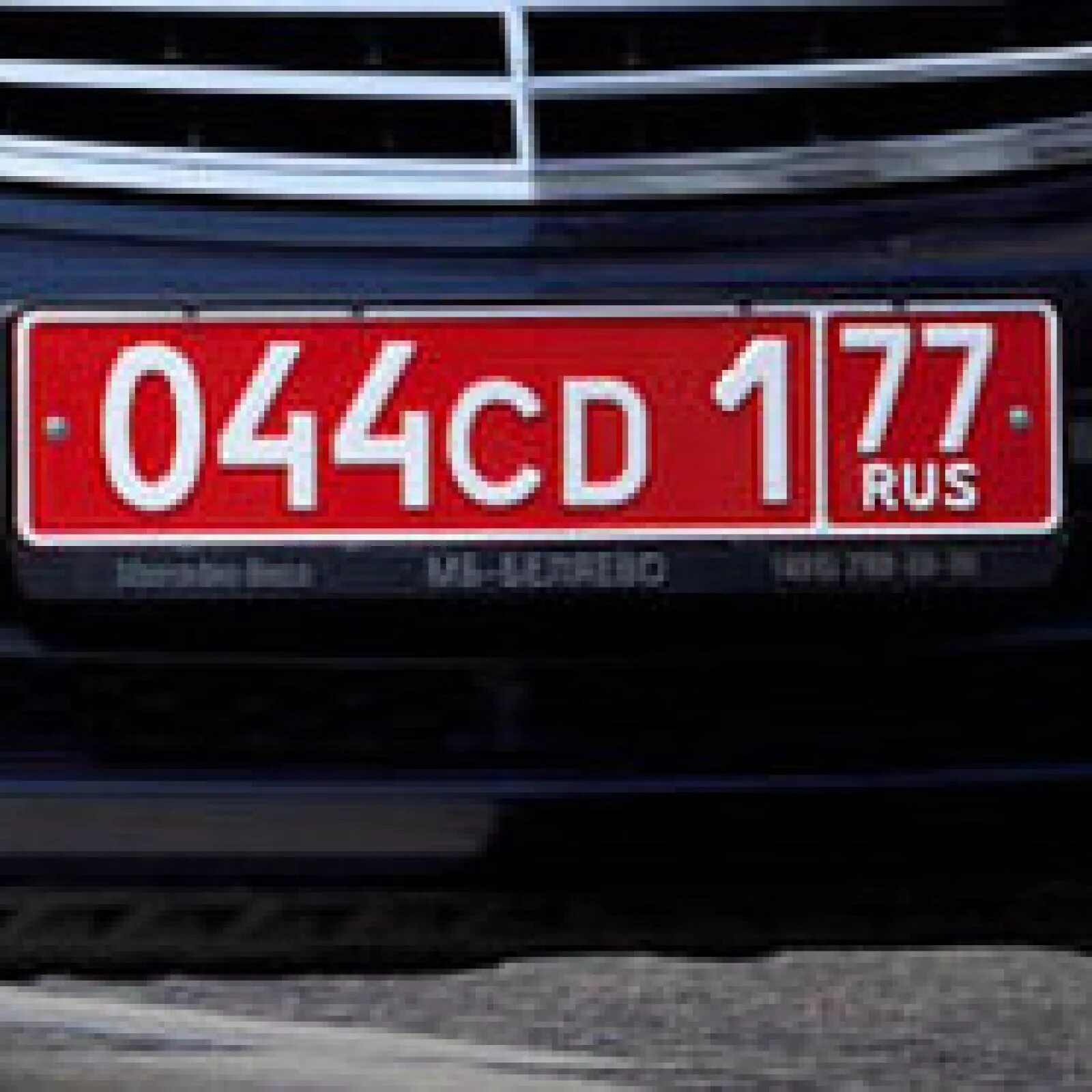 Красные номера. Красные номерные знаки на авто. Автомобили с красными номерами. Автомобильные номера с красными цифрами.