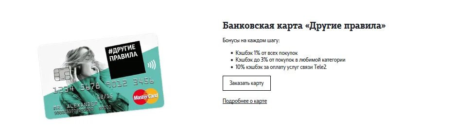 Социальные карты теле2. Tele2 дебетовая карта. Виртуальная карта теле2. Пластиковая карта теле2. Дебетовая карта теле2.