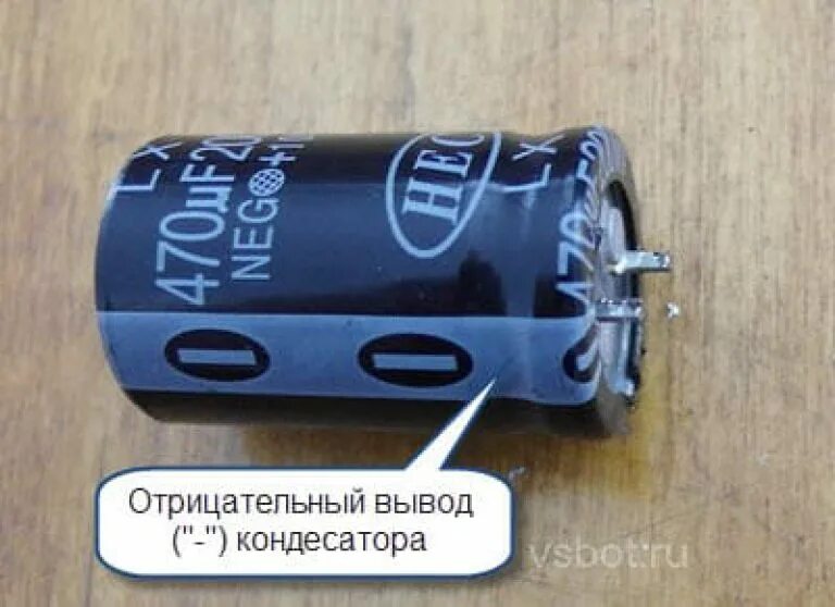 Как определить полярность электролитического конденсатора. Маркировка электролитических конденсаторов полярность. плюс и минус электролитического конденсатора. вывод плюс конденсаторов электролитических. как определить плюс на конденсаторе.
