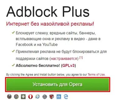 Adblock сайты с рекламой