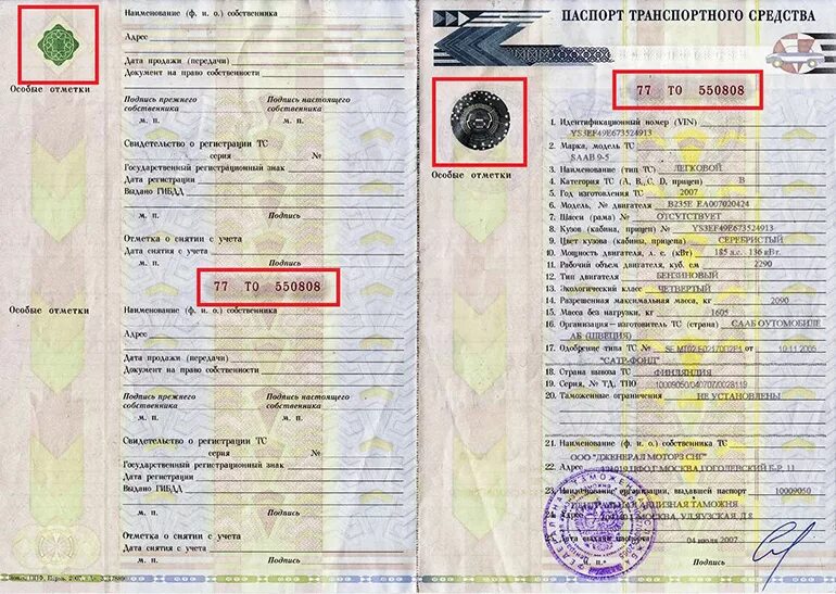 Как снять машину без птс Электронный ПТС с 1 июля 2018 г. Началось! DRIVE2