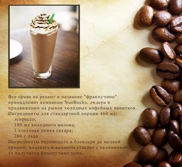 Рецепт домашнего кофе. Рецепты кофе. рецепт холодного кофе. холодное кофе рецепт. холодный кофе рецепт.