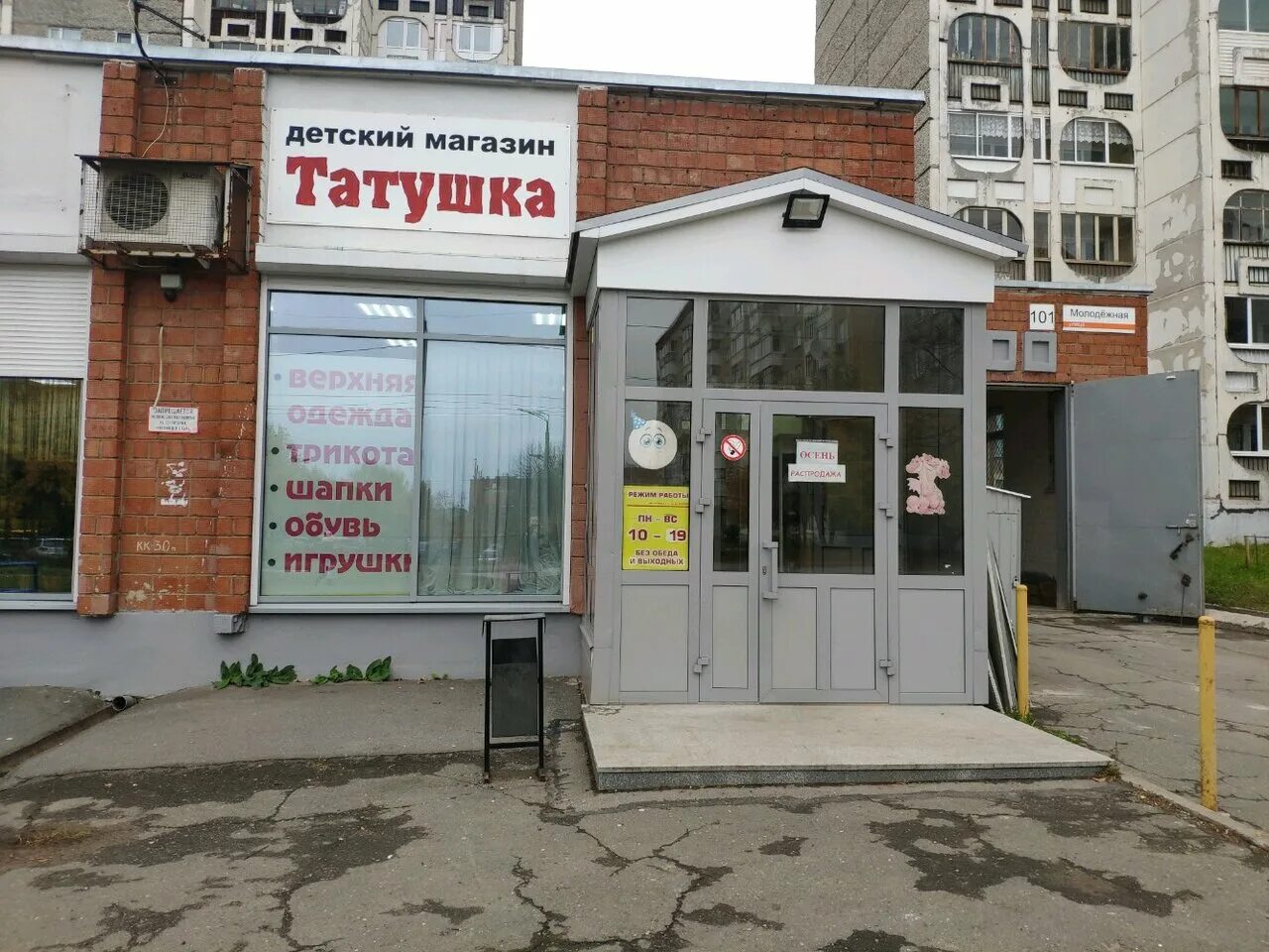 Молодежная 101 ижевск. Ижевск. Улица молодежная ижевск. Молодежная, 92. Молодежная 54 ижевск.