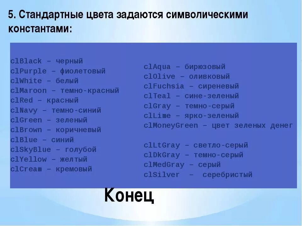 Служебные слова языка паскаль. Основные операторы для программы паскаль 8 класс. Язык паскаль. Служебные слова языка паскаль pascal. Общие сведения о языке программирования паскаль.