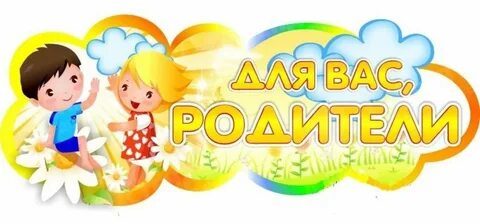 Малышок родители