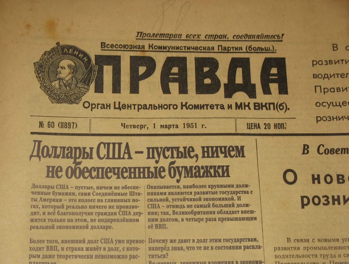 Газета правда. Годы не правда. Газета правда 1918. Горбачев антиалкогольная кампания. Юмористические рассказы 30-х годов.