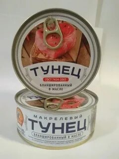 Тунец калининград