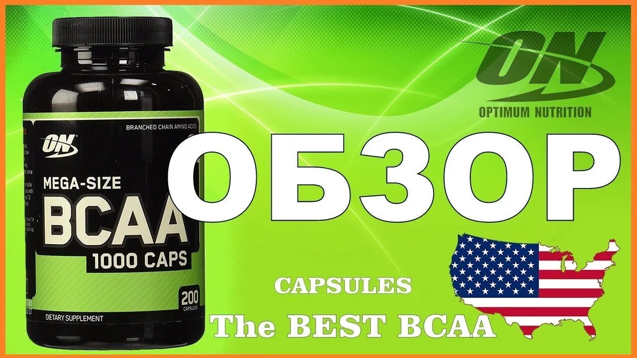 Как пить всаа. Аминокислоты Optimum Nutrition BCAA 1000. Optimum Nutrition BCAA 1000, 400 капс.. Аминокислоты Optimum Nutrition BCAA 1000 200 капсул. Optimum Nutrition BCAA 1000 caps.